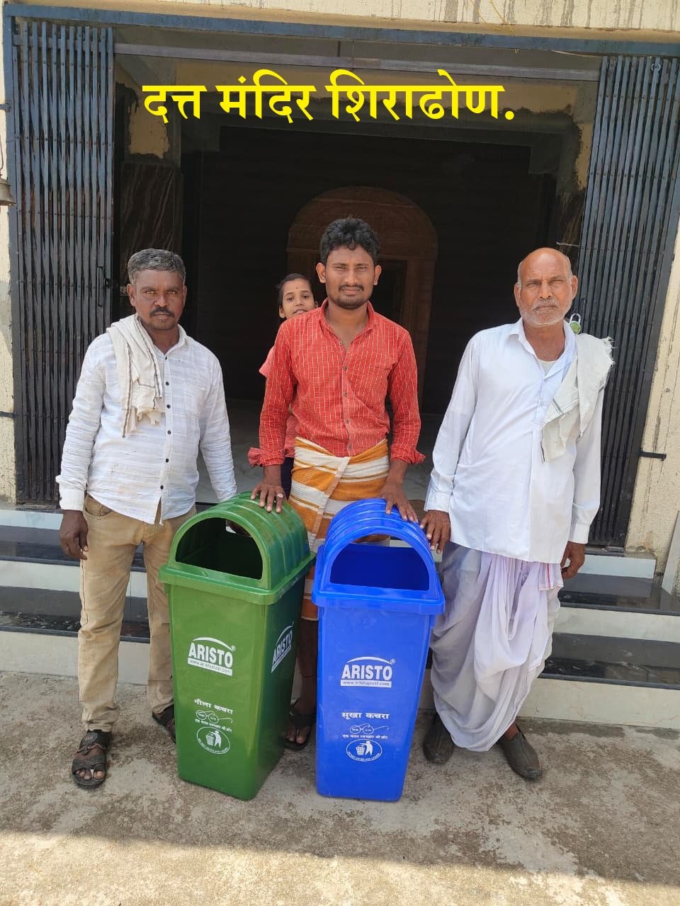 कचरा कुंडी वाटप